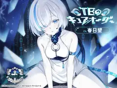 【アズールレーンASMR】TBのキュアオーダー