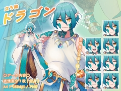 【立ち絵素材】幻獣擬人化_ドラゴン_男性_イケメン系 [とんがりスタジオ]