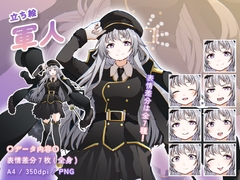 【立ち絵素材】制服_軍人_女性_美人系 [とんがりスタジオ]