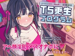 性メスイキ病院催眠科