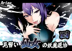 ヒロイン敗北 -デスマッチ編-_28