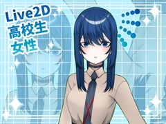 【Live2D素材】高校生_女性_病んでる系 [とんがりスタジオ]