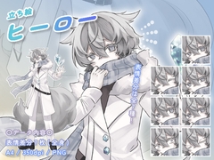 【立ち絵素材】仕事_ヒーロー_男性_ホワイト [とんがりスタジオ]