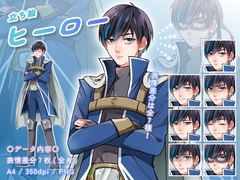 【立ち絵素材】仕事_ヒーロー_男性_ブルー [とんがりスタジオ]