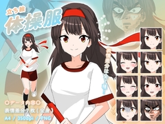 【立ち絵素材】学校_体操服_女性_少女系 [とんがりスタジオ]