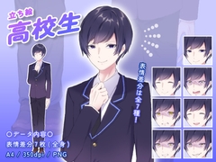 【立ち絵素材】学校_高校生_男性_優等生 [とんがりスタジオ]