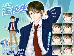 【立ち絵素材】学校_高校生_男性_イケメン系 [とんがりスタジオ]