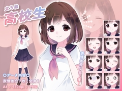 【立ち絵素材】学校_高校生_女性_清楚系 [とんがりスタジオ]