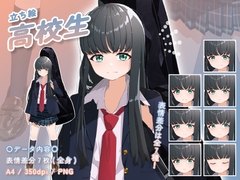 【立ち絵素材】学校_高校生_女性_黒髪系 [とんがりスタジオ]