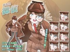 【立ち絵素材】仕事_探偵_女性_かわいい系 [とんがりスタジオ]