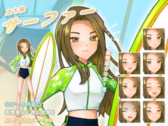 【立ち絵素材】仕事_サーファー_女性_美人系 [とんがりスタジオ]
