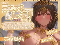 【アニメ版】異世界娘のハメ撮り嬢～アーテル編～～カメラの前で乱れる一夜～異世界デリヘル嬢ハジメテのハメ撮り♡～ 異世界デリヘル嬢ハジメテのオナニー配信♡～