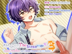 [ENG Sub] Mashiro the Streamer 3: Sweaty Threesome with a Famous Streamer & PE Teacher [白いおたまじゃくし]