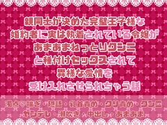 親同士が決めた完璧王子様な婚約者に実は執着されている令嬢があまあまねっとりクンニと種付けセックスされて異様な愛情を受け入れさせられちゃう話 [緋乃いくら]