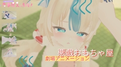 恋事屋アニメーション 悪戯おもちゃ屋 [HKN Fan club (えっちカノHKano)]