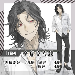 【立ち絵素材194】陰のある長髪男性(全身・髪色差分あり) [素材屋まるお]