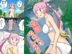 変態なのかもしれない [屋上の細道]