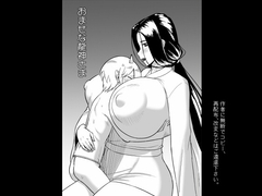 おませな龍神様 [御姉狂]