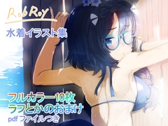 水着ロブロイちゃんイラスト集 [絵描廃人劇]