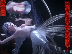 触手 産卵 断面図 [Erochanfx エロチャン]