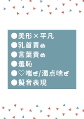 お触り禁止の店でエッチなお客さん(面接官)を相手に頑張って接客してみた [タマ]
