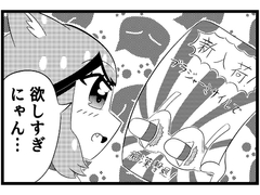 えろ4コマ#2「新作」 [ゆるふわ研究所]