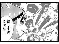 えろ4コマ#2「新作」