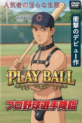 PLAY BALL [BLSMSTORY]