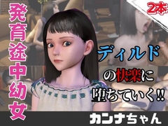 【なんと動画2本】AVデビューしようとしたらディルドマシーンで連続絶頂させられちゃう動画パック [パラレル]