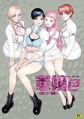 軍嬢色～女軍人ラフ画集～ [電脳山咲組]