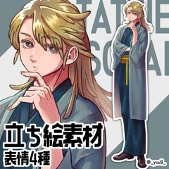 【立ち絵素材】和服の男【表情4種】 [休憩所]