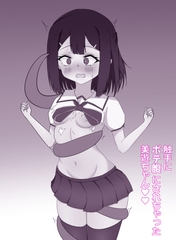 触手にボテ腹にされちゃった美遊ちゃん!! [せつ]