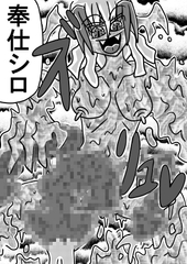 人外レズクエスト「スライム村後編・第6話 人外レズ覚醒」 [霊感メロン]