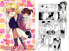 ドS女性専用高級風俗店～妹系男子指名 ふたなりS女優奈の場合～