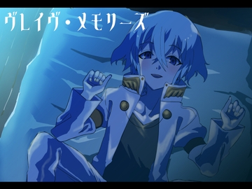 【聖職者×勇者】ヴレイヴ・メモリーズ [51層]
