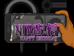 NTR配信─HAPPY BIRTHDAY─