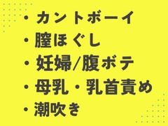 元気な赤ちゃんを産むため膣ほぐしマッサージを受ける臨月カントボーイ [あるぷす]