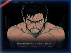 牙獣、堕つ [カニさん堂]