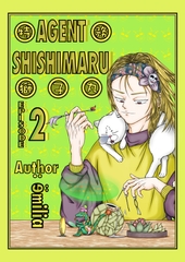 特務獅子丸 AGENT SHISHIMARU - Episode 2 [CELL]