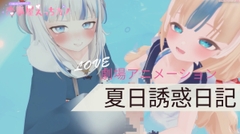 恋事屋アニメーション 夏日誘惑日記 [HKN Fan club (えっちカノHKano)]