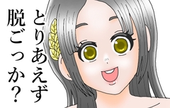 とりあえず脱ごっか 倉本●奈 [もぎたて舞木くんDX]