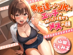 男友達のようなJKが、エッチの時にだけ見せるメスの顔