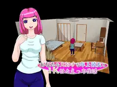 あなたを大好きな年上彼女と1K甘々えっち生活