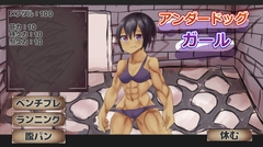 アンダードッグガール [ガールズ・ビー・ストロング]