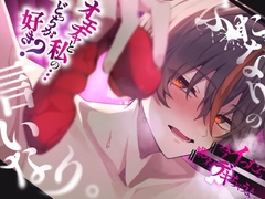 【激エロ】ふたなりの言いなり。オモチャと私のどっちが好き?奥まで擦り込む極悪中出し交尾♡ [むぎ商店]