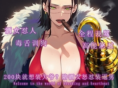 200块也想装大爷?陪唱女怒怼抠门男 [调教之声]