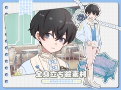 【手描き】立ち絵素材_22(ゴシック系少年全身、表情各10種、ホワイトデーver,おまけPNG素材あり) [Rio's Atelier]