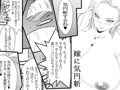 嫁に気円斬 [せきらんうん]