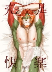 充足快楽 [なんか或]