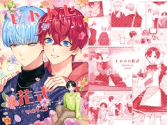 ヒトトセ花式 vol.5 [LILIUM]